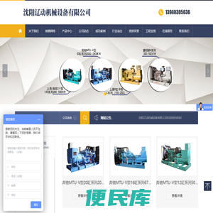 沈阳辽动机械设备有限公司