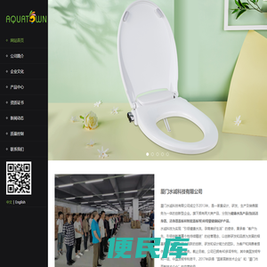 厦门水诚科技有限公司