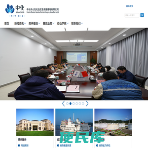 中化舟山危化品应急救援基地有限公司