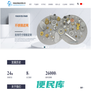 过滤网
