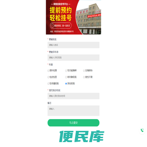 阿克苏华康医院