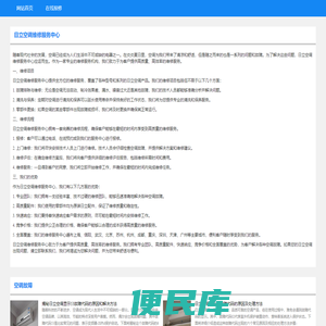 日立空调维修