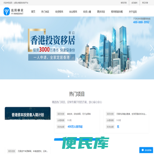 移民出国咨询服务机构