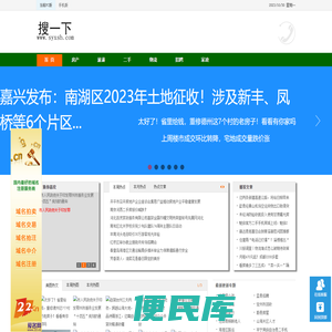 搜一下