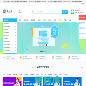 上海中小学