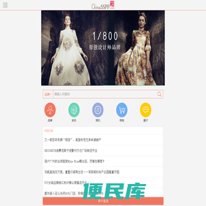 时尚品牌网移动版