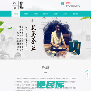 极马茶业