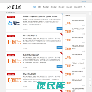 代金券网