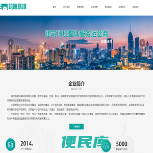 南京筑康环境科技有限公司｜空调清洗｜空调维保｜甲醛处理