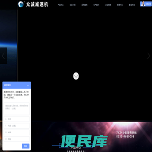 淄博市博山众诚减速机有限公司