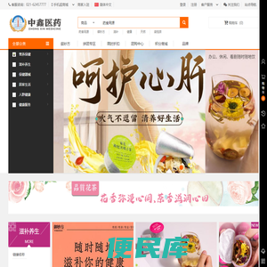 中鑫医药