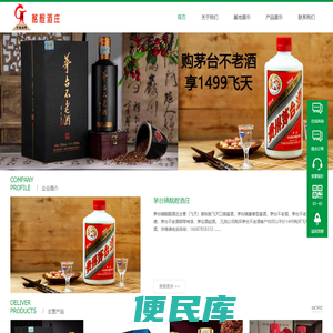 茅台不老酒钢琴烤漆