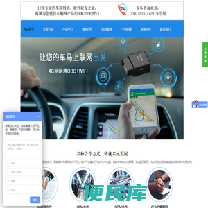 OBD厂家