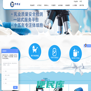 华诚睿光（北京）科技发展有限公司，体细胞检测仪；牛博士®