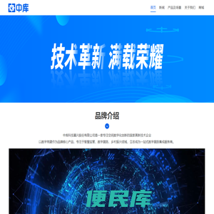 数字党建