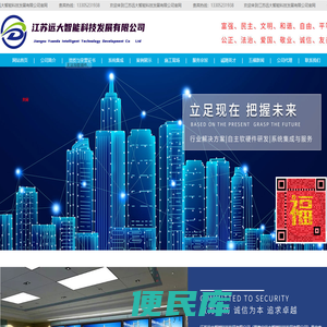 淮安监控安装公司