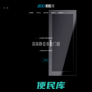 极欧高端系统门窗官网