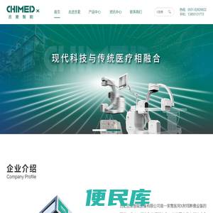 G型臂