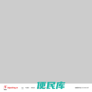成都瑞和迪生塑料包装有限公司