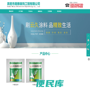高密涂料