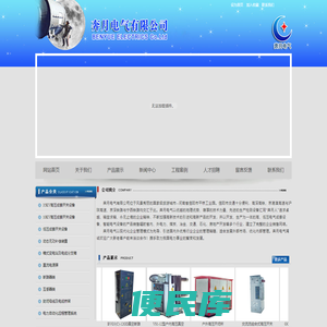 信阳奔月电气有限公司