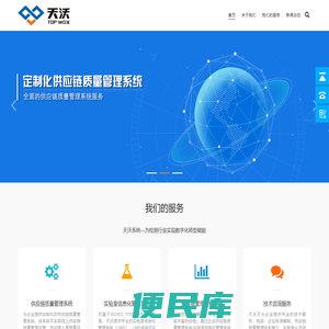 深圳市天沃数字技术有限公司