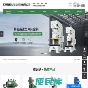 精密冲床厂家