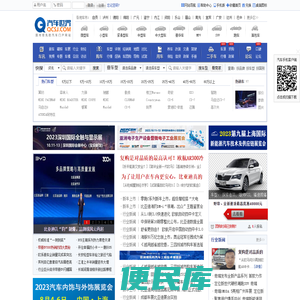 汽车世界网