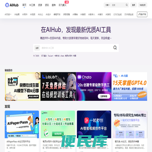 AIHub