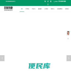 湖南昆展药业有限公司