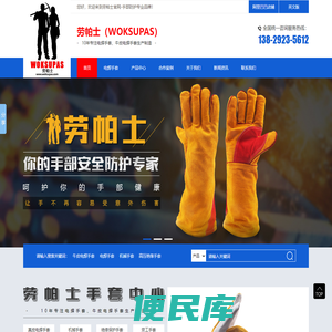 高压绝缘手套厂家