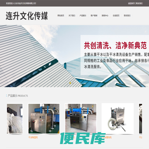 大庆市连升文化传媒有限公司