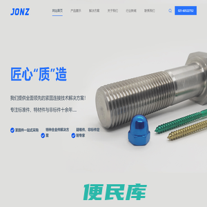 匠质工业