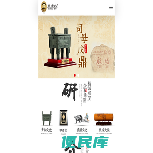 河南司母戊文化传播有限公司