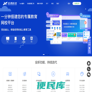 知识付费小程序SaaS平台