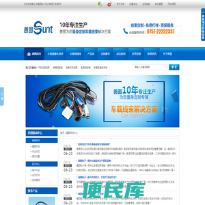 汽车后视线束,视频线定制,定制汽车线束,电源线定制,善图电子