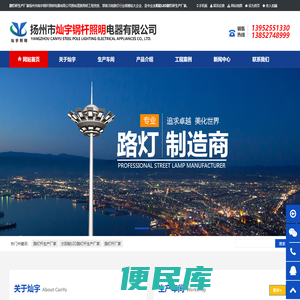 路灯杆生产厂家