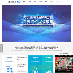 佛山市盛傑软件科技有限公司