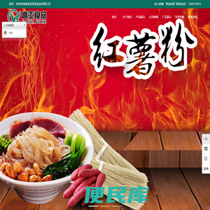 秦皇岛卢龙红薯粉条