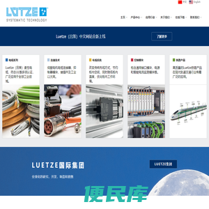 吕策贸易（上海）有限公司