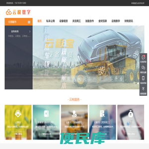金财云税