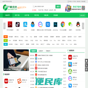 下载无忧