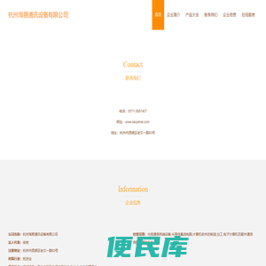 光缆通信终端设备