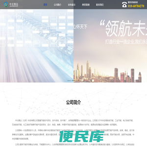 中北智达