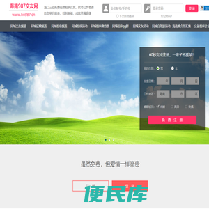 987交友网