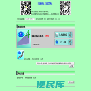 宜英训练网