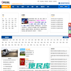 东莞物流、东莞物流公司、东莞物流专线、东莞路易达物流有限公司