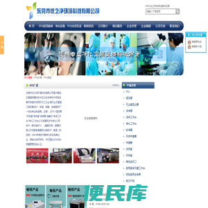 平顶山市新洁源环保有限责任公司