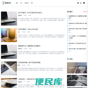 邹邹生活网丨记录工作生活每一天