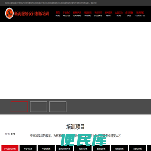 石家庄服装设计培训